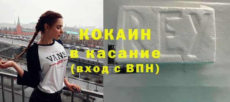 Cocaine 97%  кракен сайт  Унеча 